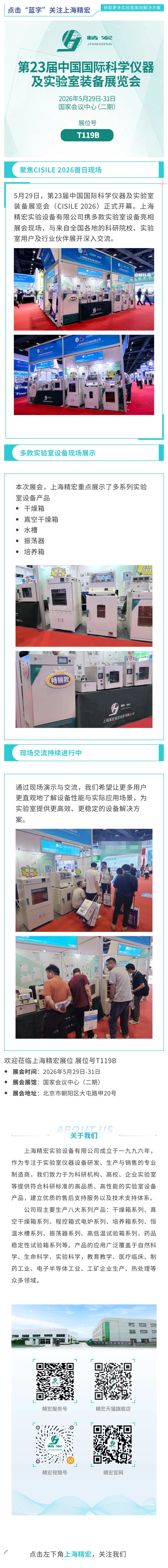 2026月5月展會(huì)